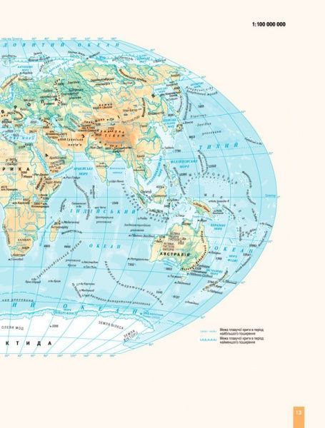 Книга «Великий атлас світу» 978-617-12-4784-0