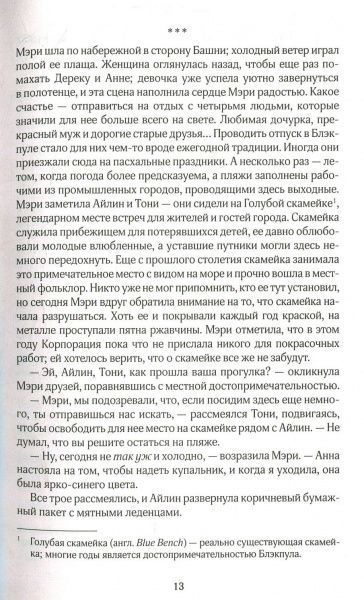 Книга Жозефіна Кокс «Семейная тайна» 978-617-12-4773-4