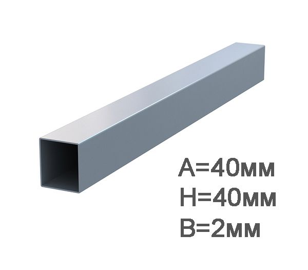Труба профильная квадратная 40x40x2 мм 2,5 м.п.