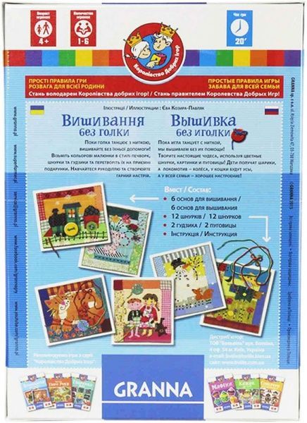 Гра настільна Granna Вишивання без голки 82289