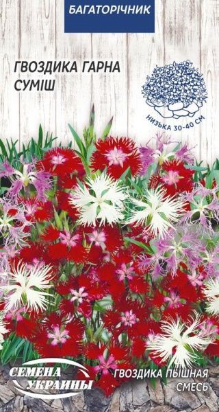 Насіння Семена Украины гвоздика Гарна Суміш 751600 0,2 г