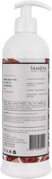 Крем-маска Парафінотерапія TANOYA Колагено-еластинова «Крем-карамель» 500 мл