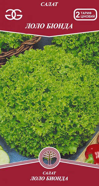 Насіння Golden Garden салат Лоло Біонда 1г