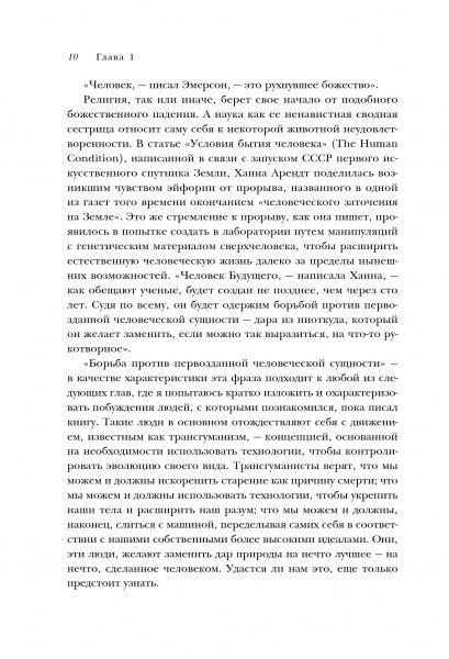 Книга Марк О'Коннелл «Искусственный интеллект и будущее человечества» 978-966-993-113-9