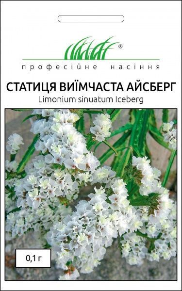 Семена Професійне насіння статица Айсберг 0,1 г