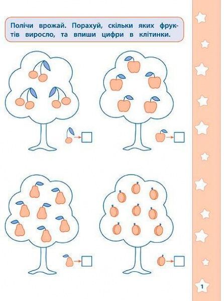 Книга Екатерина Смирнова «Порівняння та лічба» 978-966-284-231-9