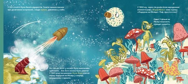 Книга «Енциклопедія. Історія дослідження космосу» 9786177395880