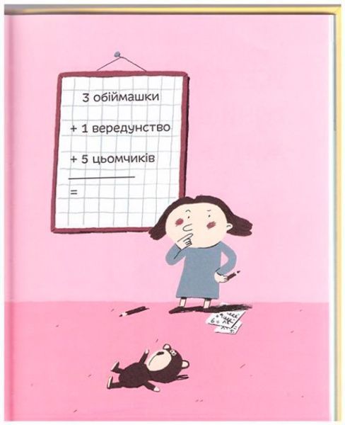 Книга Бренифье О. «Хто я?» 978-966-976-538-3