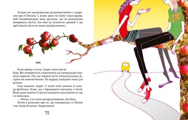 Книга Татьяна Новацкая-Титаренко «Завтра новий день, або На гілці старої яблуні» 978-966-915-291-6