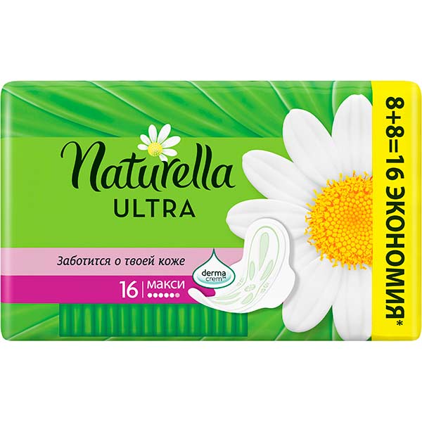 Прокладки гигиенические Naturella Ultra Maxi 16 шт.