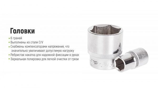 Набір ручного інструменту Alloid 1/4