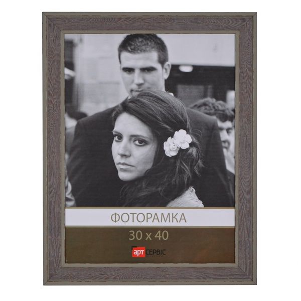 Рамка для фото ЭА-01413 30х40 см серый 