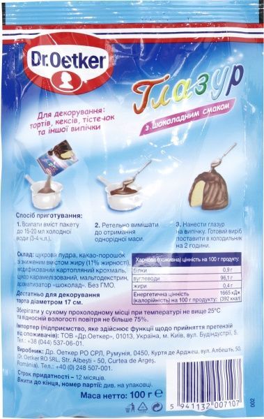 Глазурь с шоколадным вкусом 100 г Dr. Oetker (5941132007107) 