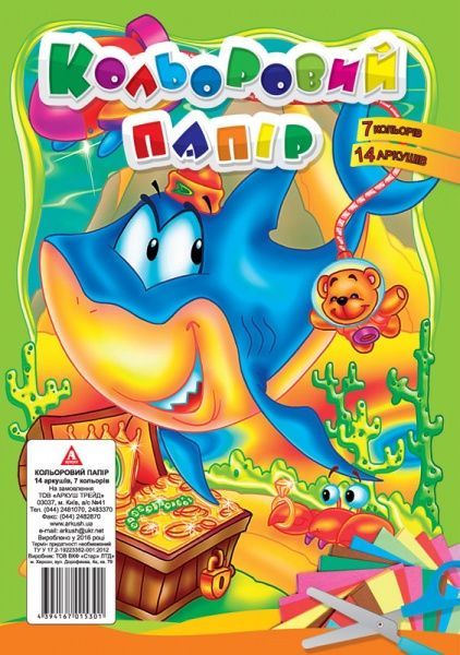 Папір кольоровий A4 14 аркушів 7 кольорів, на скобі Аркуш