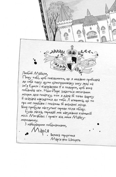 Книга Дженнифер Грей «Пригоди Ермін. Крадіжка в Нью-Йорку» 9-786-177-853-144