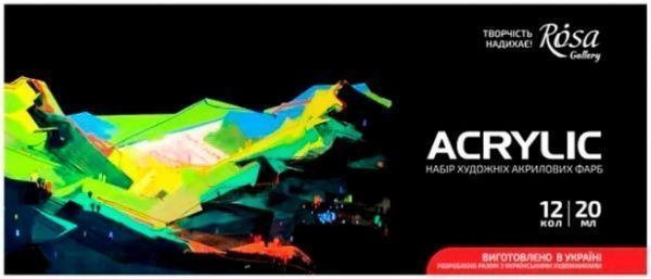 Набір фарб акрилових 12 кольорів 20 мл ROSA Gallery