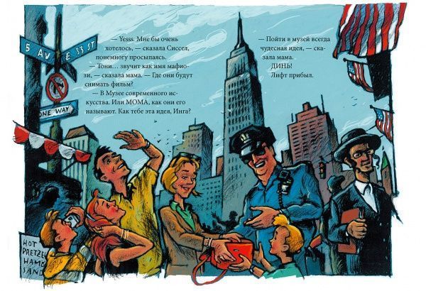 Книга Бйорн Сортланн «Тайна Нью-Йорка» 978-617-7537-53-2