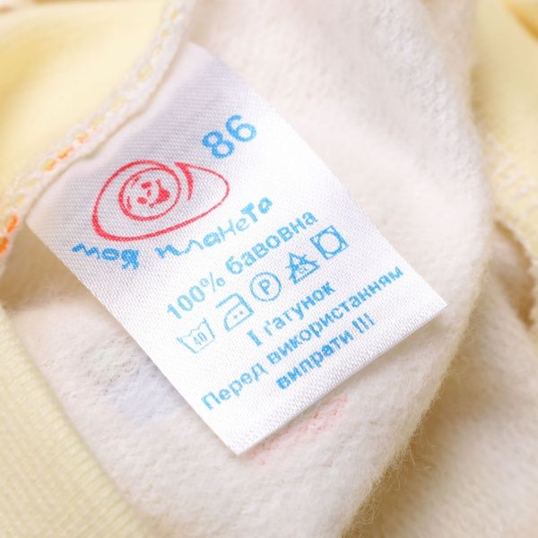 Человечек унисекс Україна Кмб400 р.86 в ассортименте 