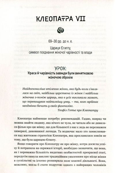 Книга Валентин Бадрак «Успішні жінки в чоловічому світі» 978-617-7418-53-4