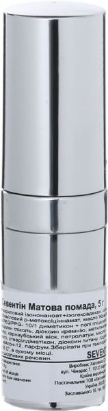 Помада губна Seventeen Matte Lasting Lipstick 49 5 г