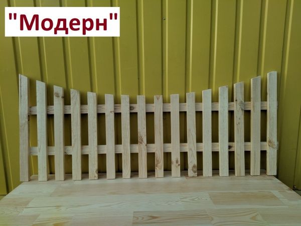 Заборчик садовый 50х120 см