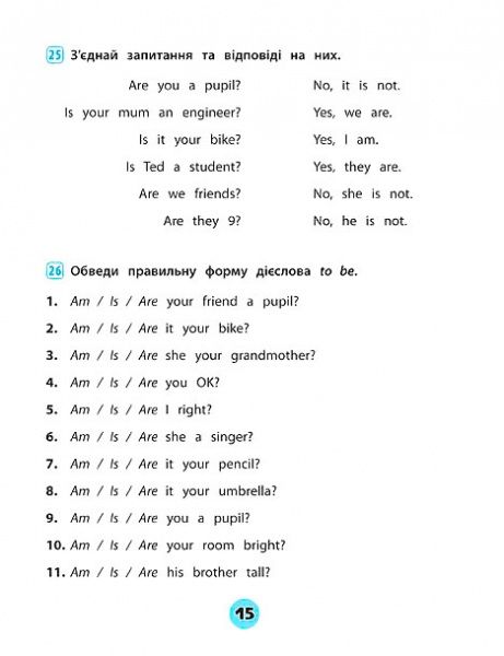 Тетрадь Юлия Чимирис «Англійська мова. 2 клас. Зошит практичних завдань» 978-966-284-557-0