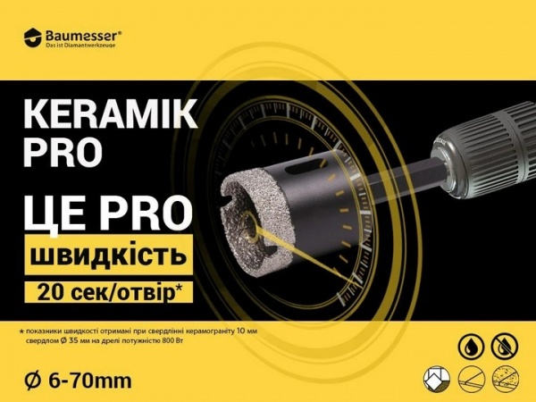 Сверло алмазное Baumesser DDR-V 12x30xS10 Keramik Pro 1 шт. 910278018047