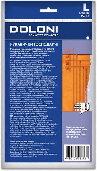 Перчатки Doloni хозяйственные с покрытием латекс L (9) 4546