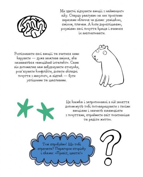 Книга Шери Кумбс «Привіт, щастя! Мотиватор для тих, хто хоче насолоджуватися життям» 9-786-177-579-877