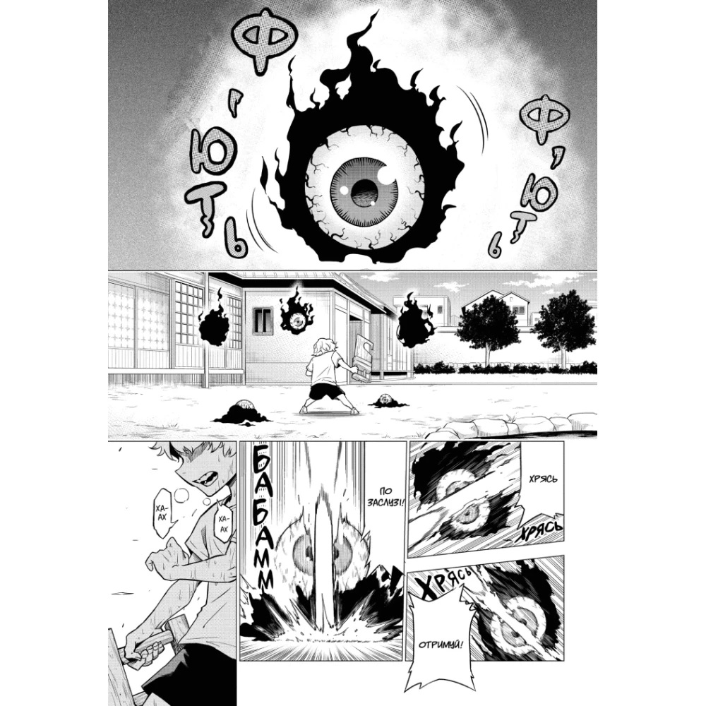 Книга Чихиро Ватанабе «Хабурі. Том 1» 978-617-09-9628-2