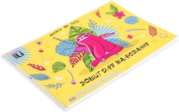 Альбом для рисования Ленивец 2 30 листов Good Li