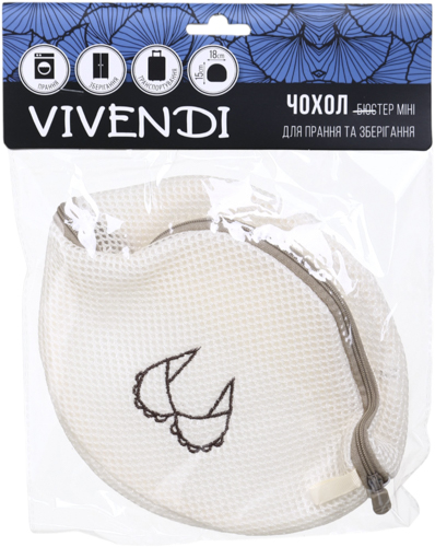 Чохол для прання та зберігання білизни міні Vivendi 15x18 см бежевий