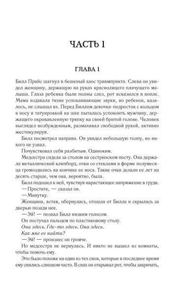 Книга Девід Бел «Вернуть ее домой» 978-617-12-4930-1