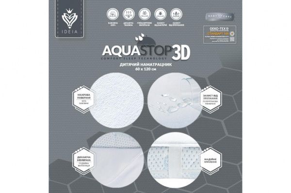 Наматрасник IDEIA детский Aqua Stop 3D c сеткой 60x120 см 