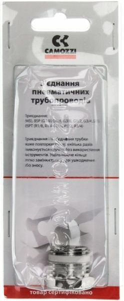 Фитинг-переходник CAMOZZI S2530 1/2