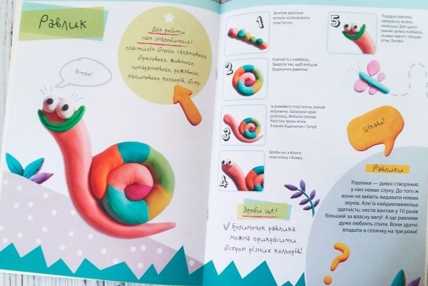 Книга Галина Роговая «Сказочный сад» 978-617-690-460-1