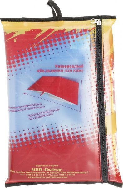 Обложки для учебников универсальные 7–9-й классы 104607 Полимер