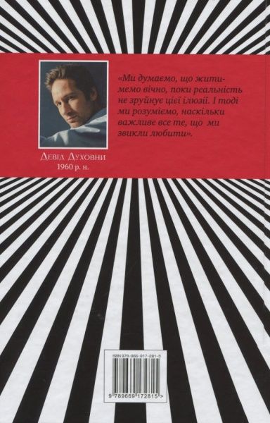 Книга Девід Духовни «Bucky F@cking Dent» 978-966-917-281-5