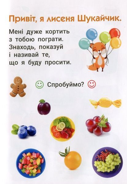 Книга «Фотокнига. Улюблена їжа. Серія шукайчик. Тв.обкладинка»