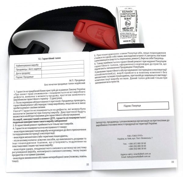 Фіксатор Smart Kid штатного ременя безпеки black 