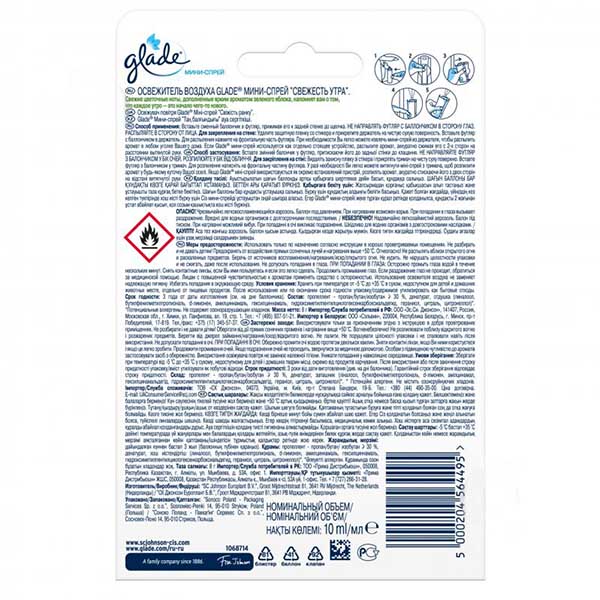 Микроспрей Glade Свежесть утра 10 мл