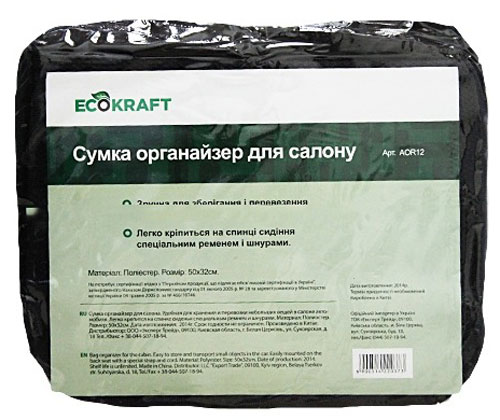Сумка-органайзер для авто в салон EcoKraft AOR12
