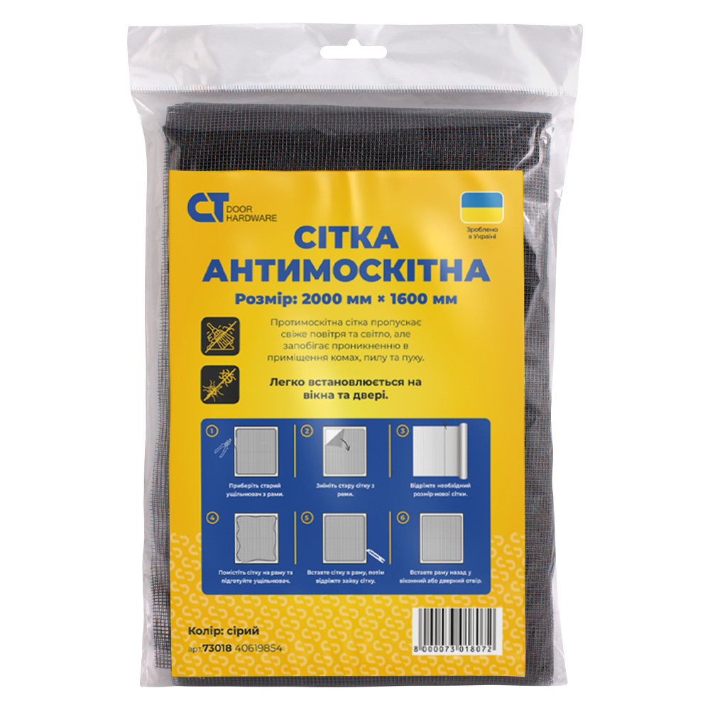 Сетка москитная Comit 2000х1600 мм серый