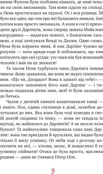 Книга «Книга Баррі Пітер Пен»