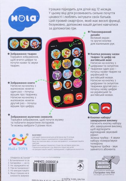 Телефон Limo Toy 3127 Z обучающий ODT093004