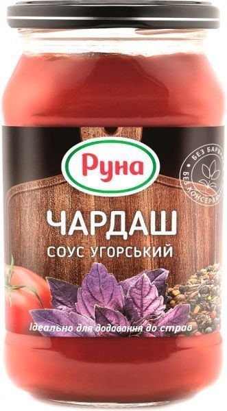 Соус Руна Чардаш угорський 485 г