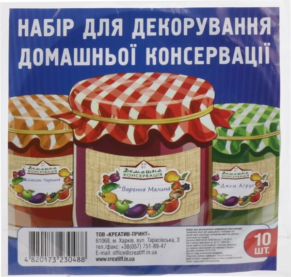 Набір для декорування Домашня консервація 