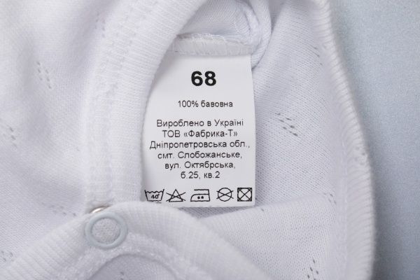 Боді Маленькие люди р.92 айворі 