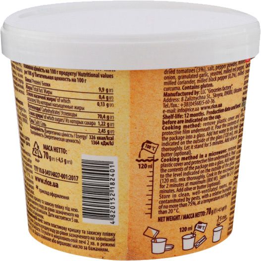 Кускус ТМ Жменька з томатами та чилі 70 г (4820152182401) 