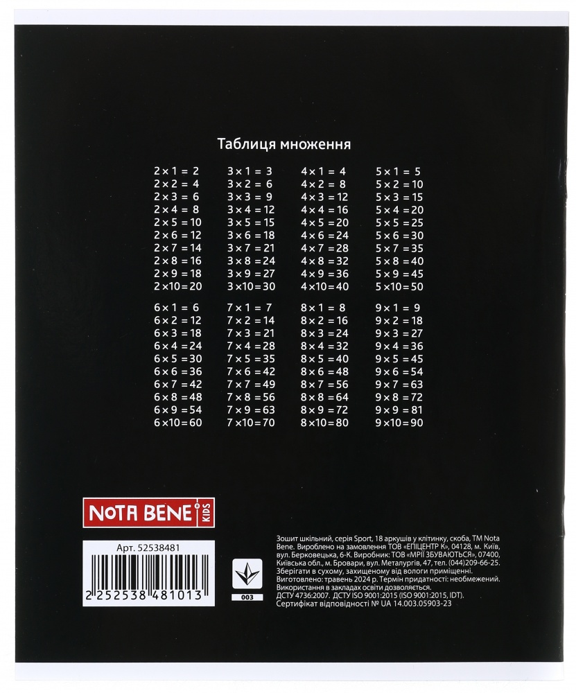 Тетрадь школьная Sport24 18 листов скоба клетка Nota Bene
